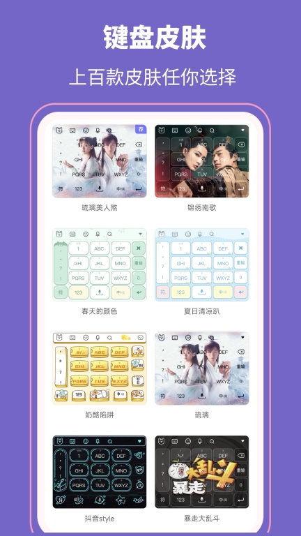 高情商输入法-话术键盘图5