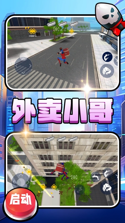 梦幻冒险者图2