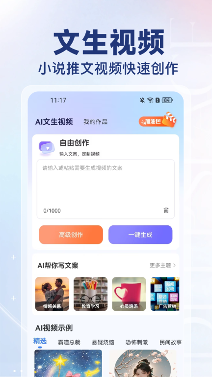 AI写作猿-DeepAI助手图2