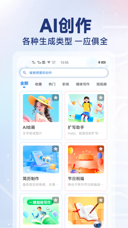 AI写作猿-DeepAI助手图3
