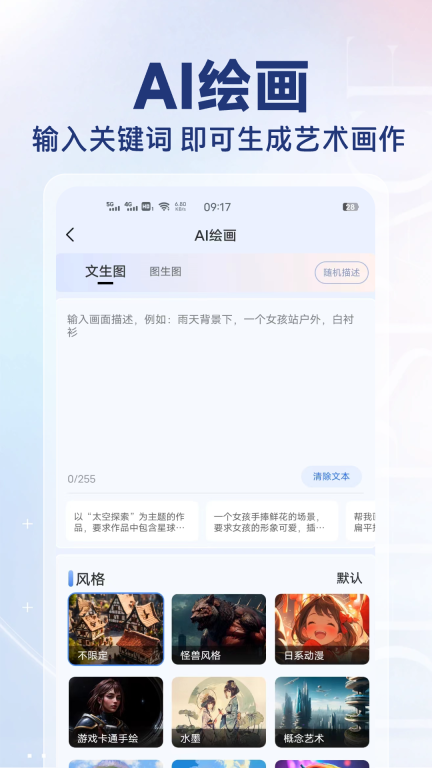 AI写作猿-DeepAI助手图5