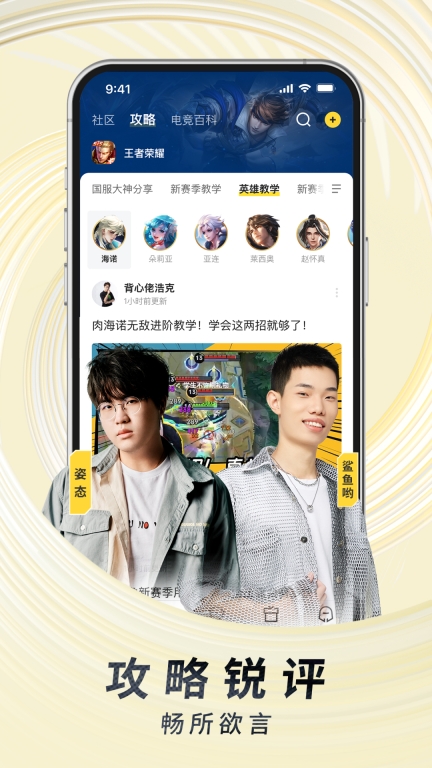 虎牙直播-热门游戏赛事直播图4