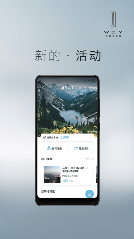 魏图4