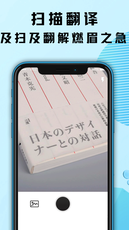 英文翻译器图3