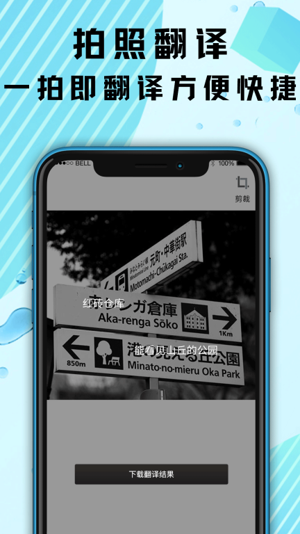 英文翻译器图4