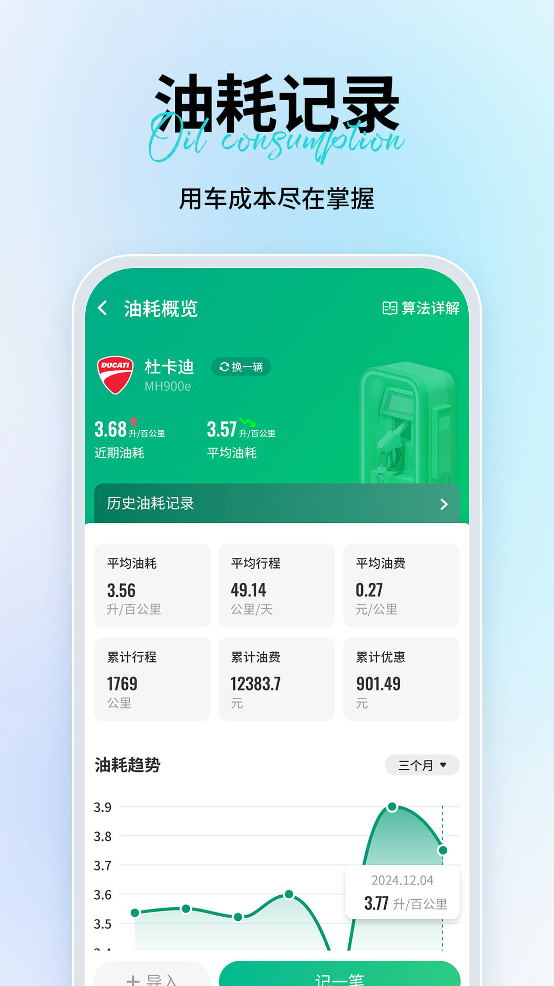 维迈通多多图2