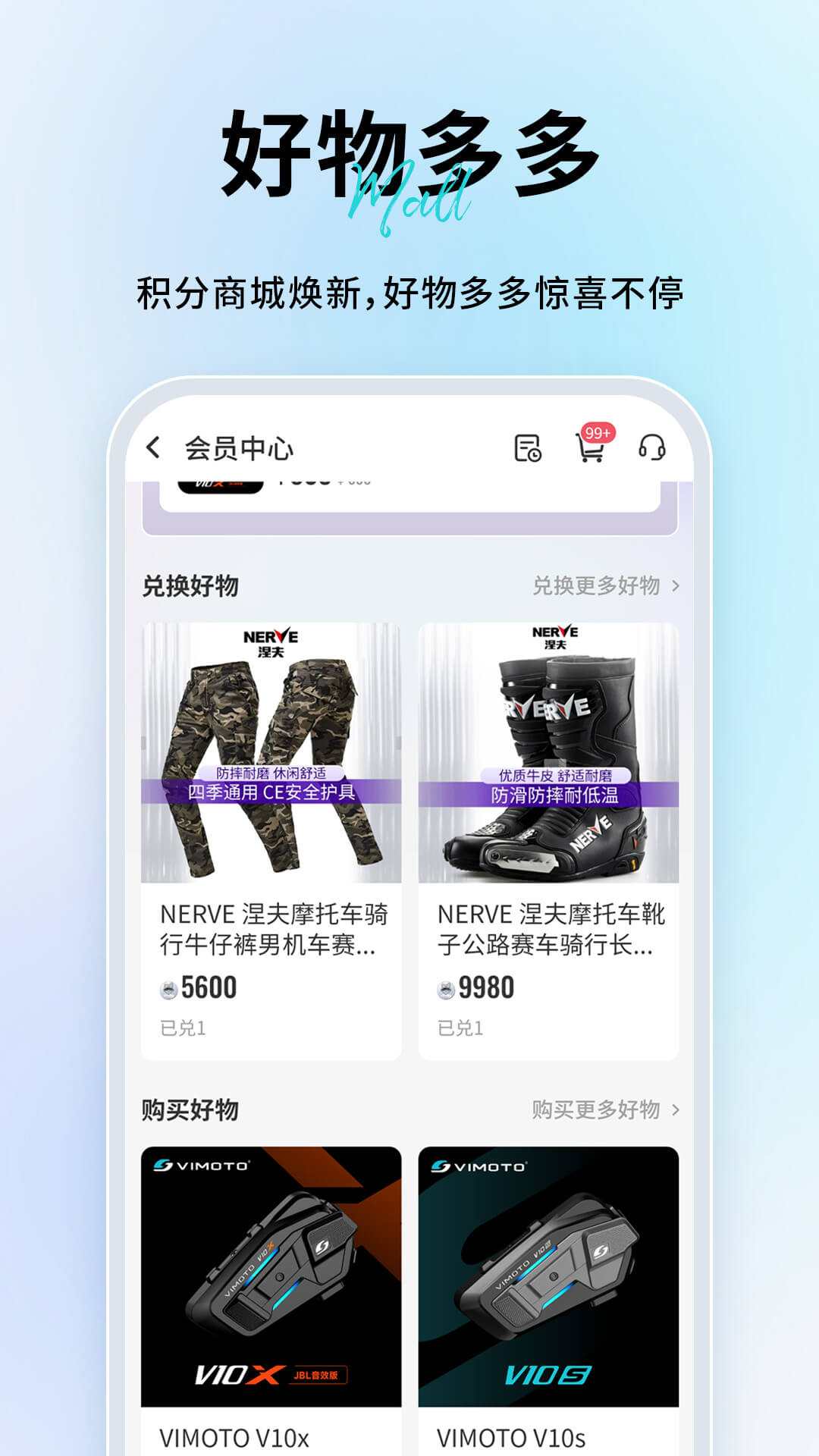 维迈通多多图5