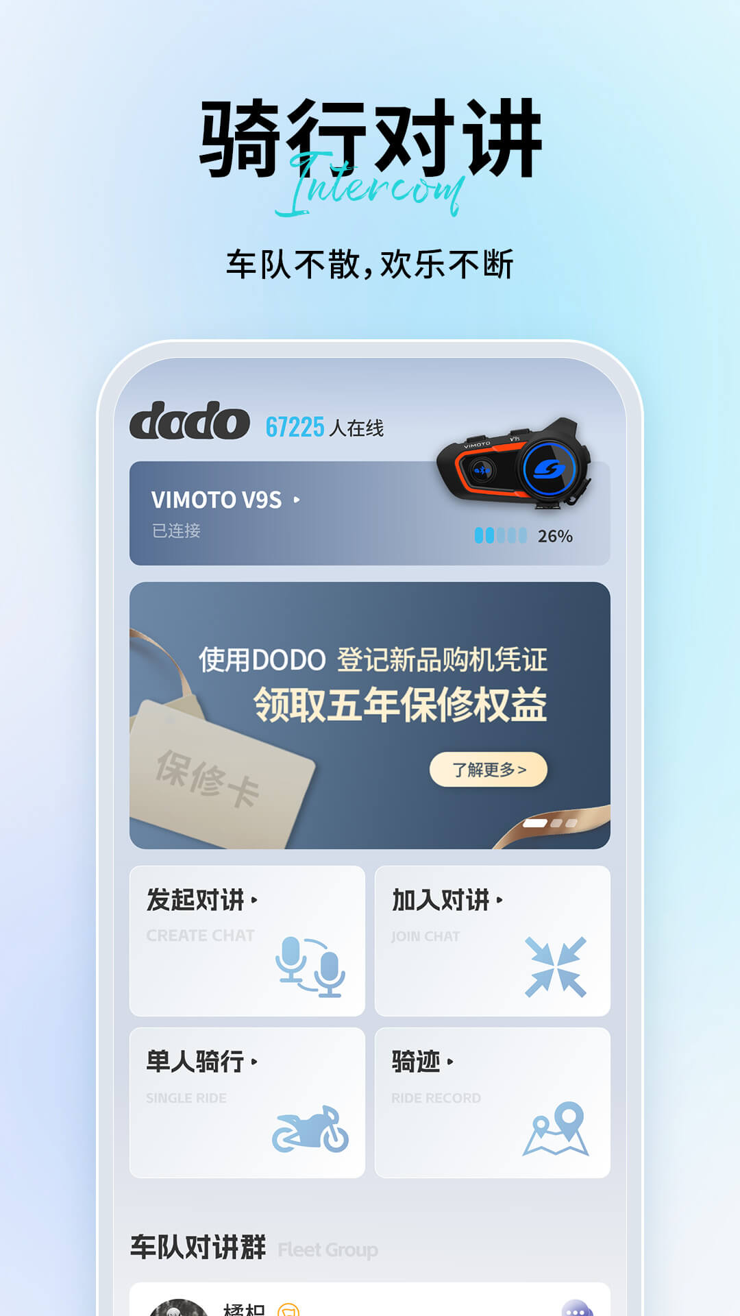 维迈通多多图3