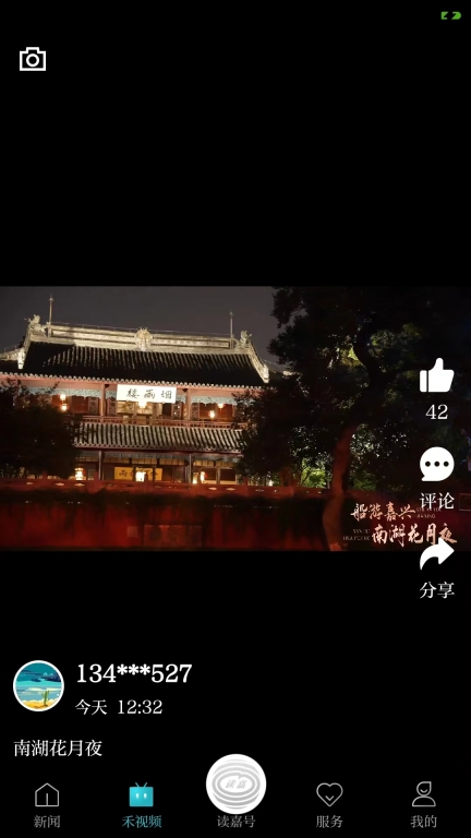 读嘉图4