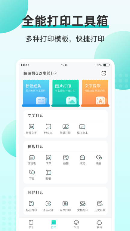 咕咕机图2