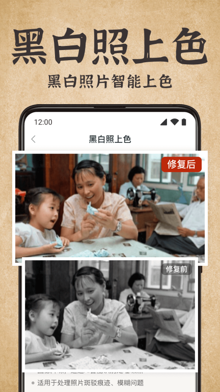 老照片修复宝图2