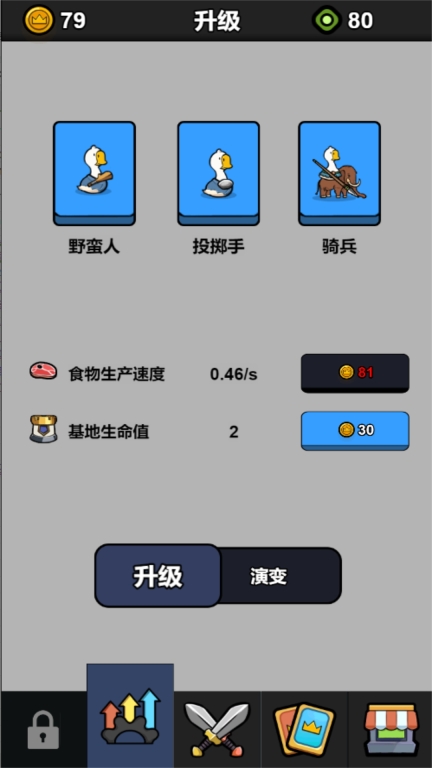 动物大英雄模拟器图2