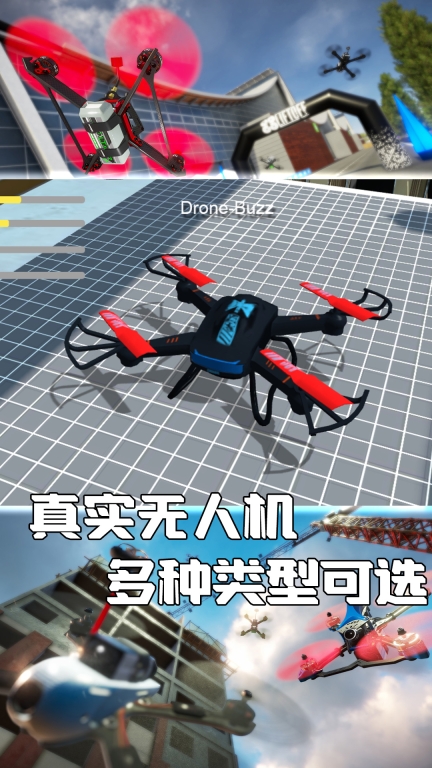 无人机天际挑战赛图2