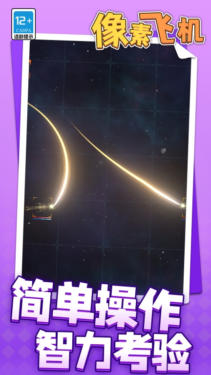 像素飞机图3