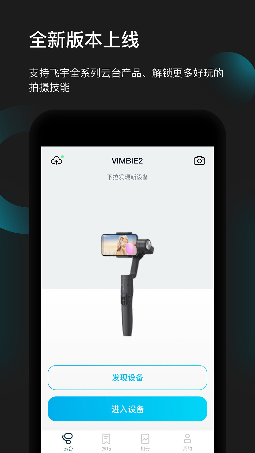 Feiyu ON图1