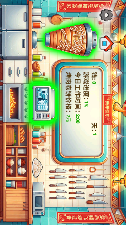 国潮沙威玛图1