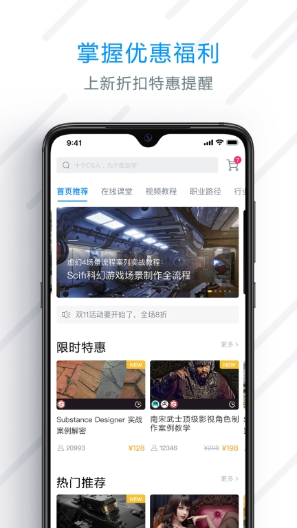 AboutCG学院图2