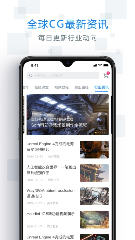 AboutCG学院图5
