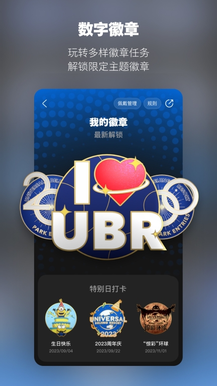 北京环球度假区图5