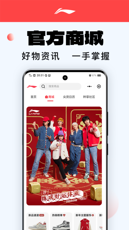 李宁图1