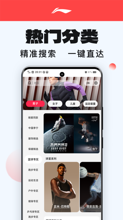 李宁图2