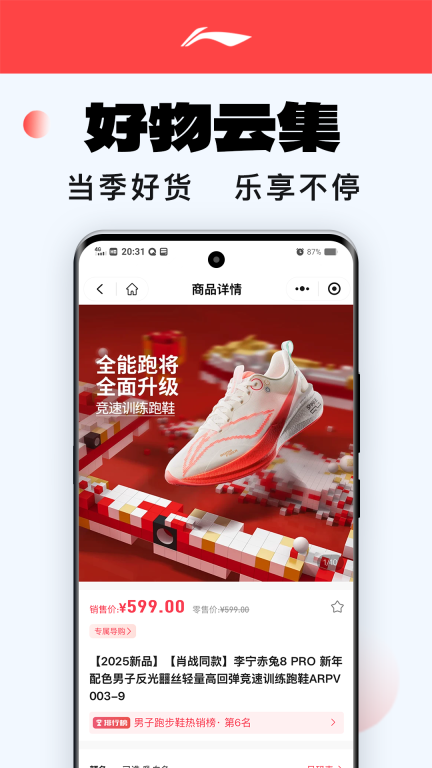 李宁图3