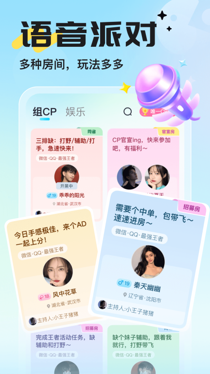 开团图3