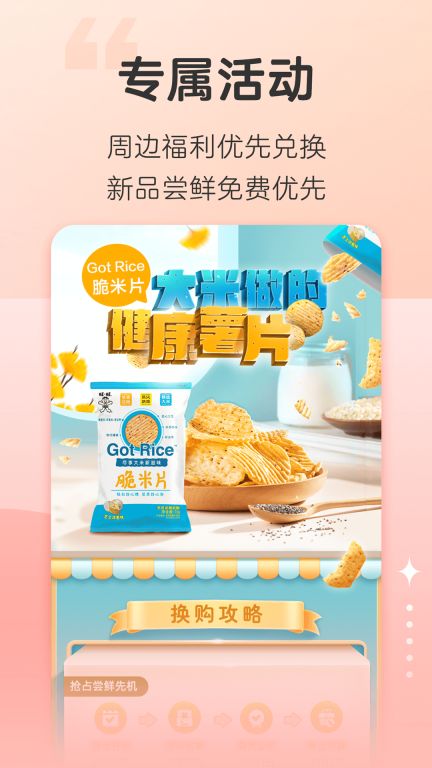 旺仔俱乐部图4