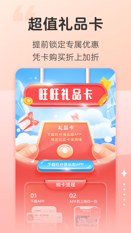 旺仔俱乐部图5