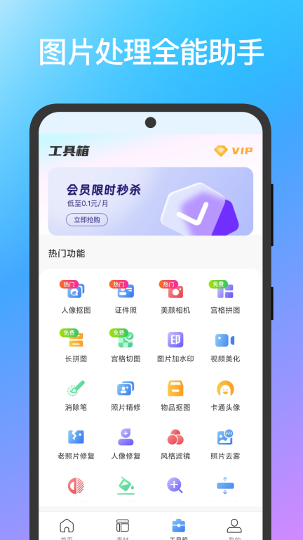 极光抠图-一款专业的抠图图5