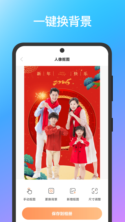 极光抠图-一款专业的抠图图2
