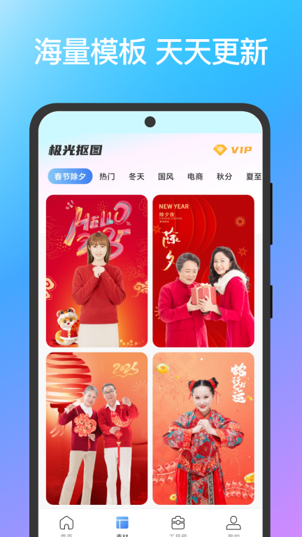 极光抠图-一款专业的抠图图3