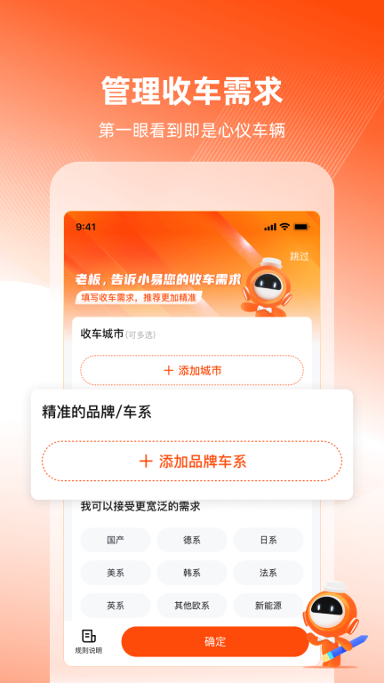 车易拍商户版图2