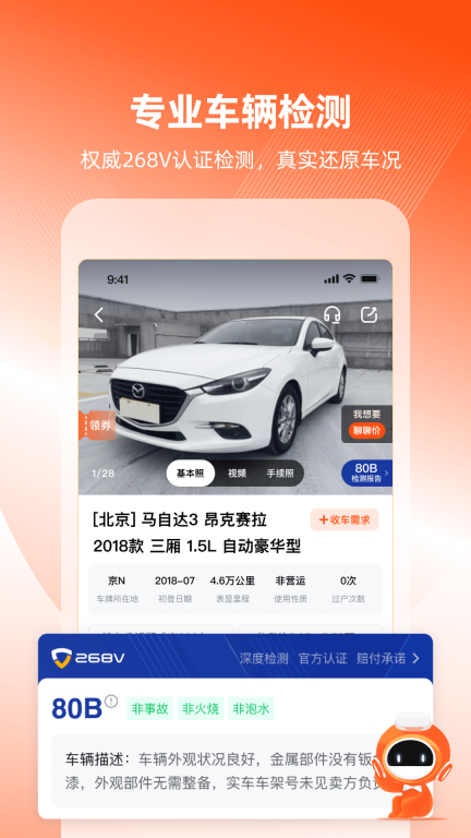 车易拍商户版图4