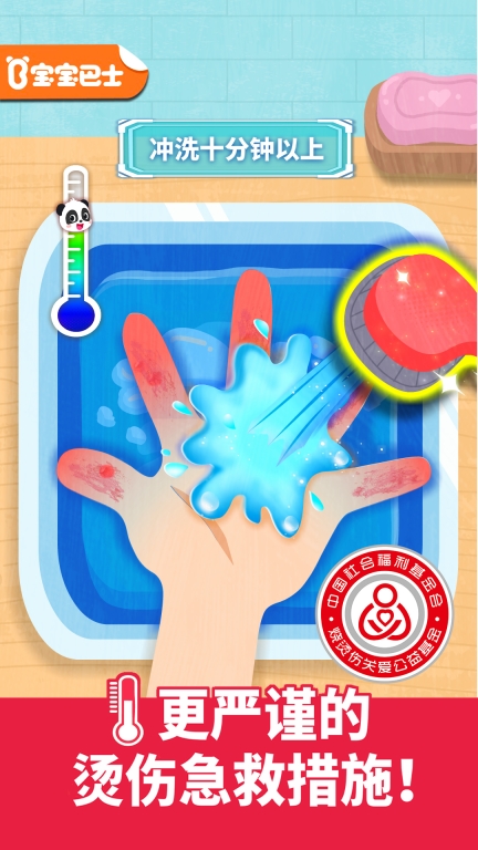 宝宝救护手册图1