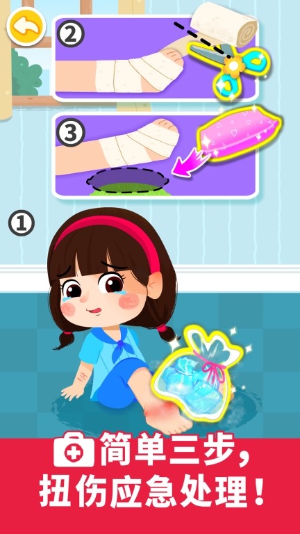 宝宝救护手册图4