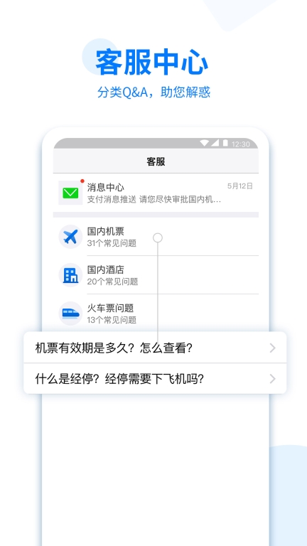 美亚商旅图4