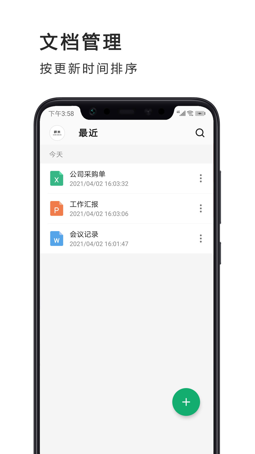 Excel表格制作手机版图4