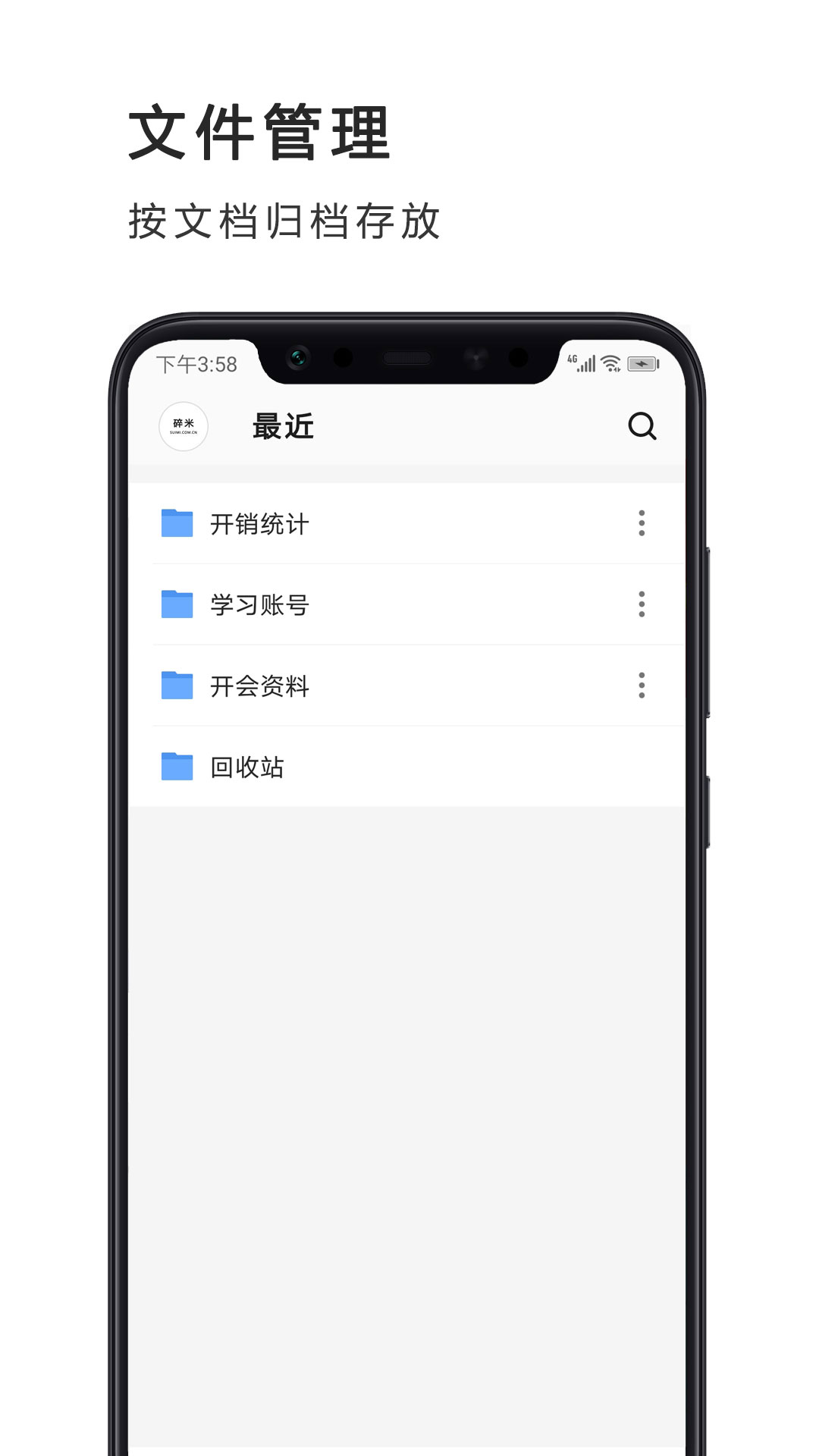 Excel表格制作手机版图5