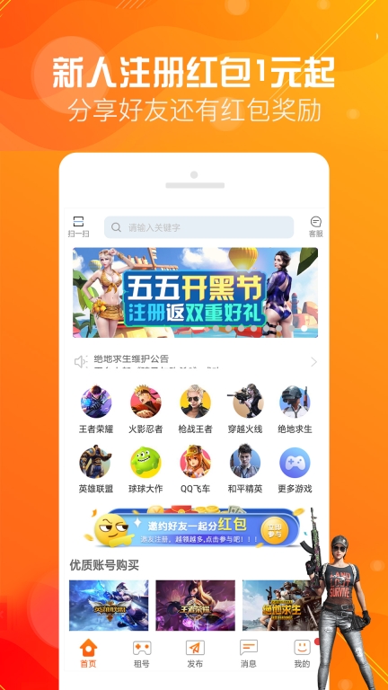 优号租图1