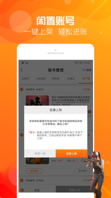 优号租图3