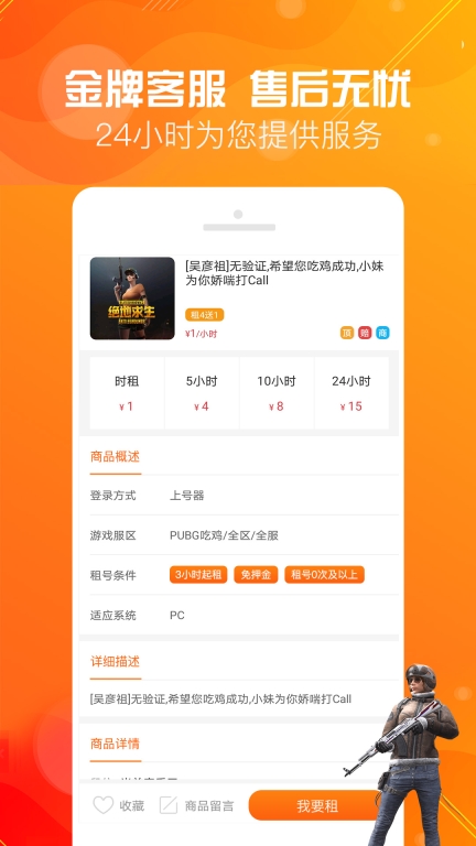 优号租图4