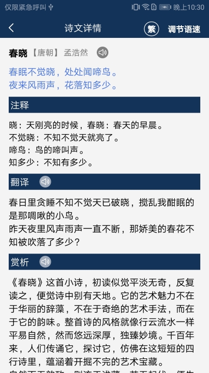 古文典籍大全图5