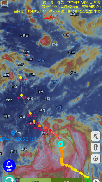 台风速报图2