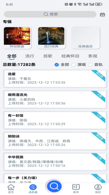 天天阅谱图2