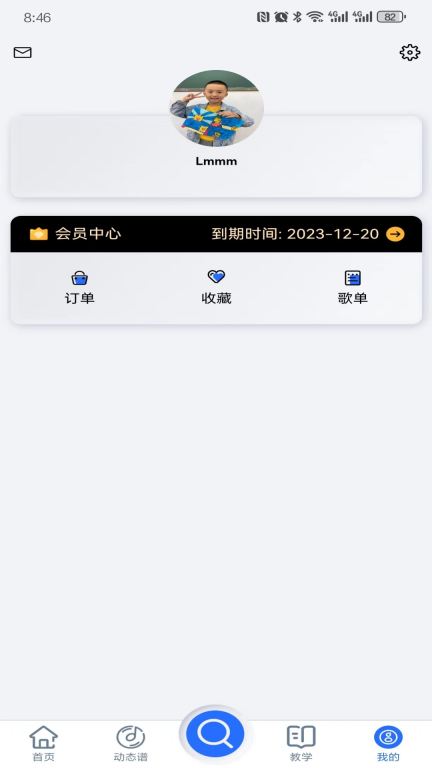 天天阅谱图4