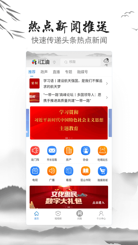 i江油图1