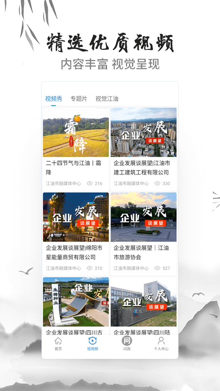 i江油图3