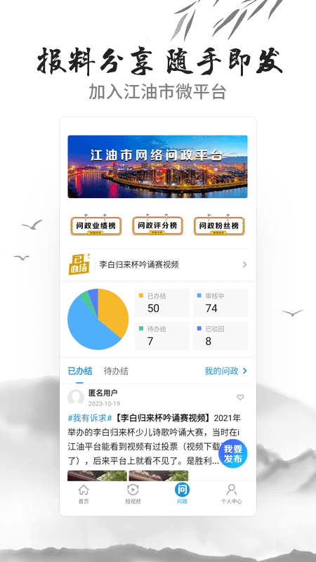 i江油图4
