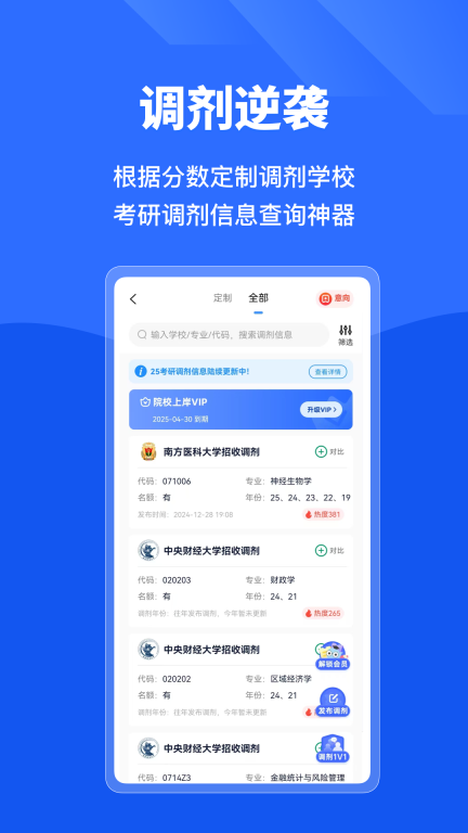 小白考研-考研刷题上岸神器图4